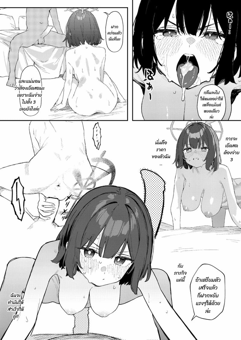 พวกเรากำลังขายอยู่